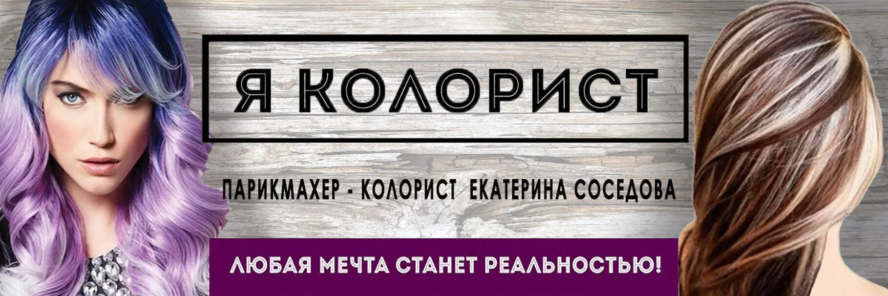 Сертификат парикмахера колориста. Сертификат игорь хонин. Парикмахер стилист андраманова екатерина. Профессия стилист колорист. Семинар по окрашиванию.