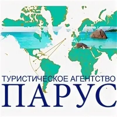 Агентство парус