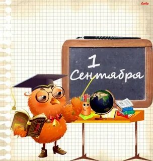 С днем знаний мерцающие открытки