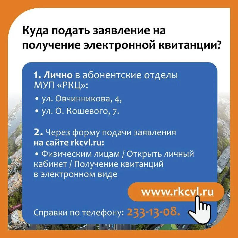 Муп ркц. Бц рубцовский. Расчетно-кассовые центры (ркц). Ркц комсомольск-на-амуре первостроителей 20. Муп еркц г.