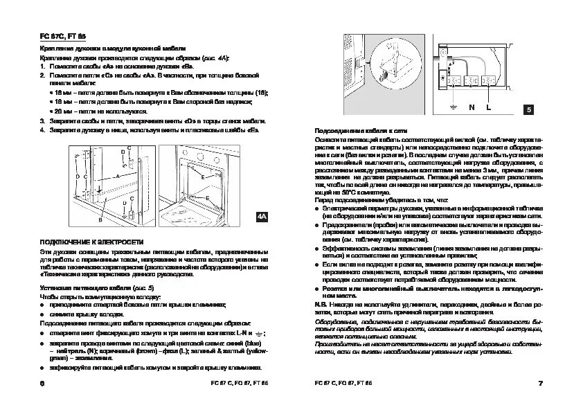 Духовка hotpoint ariston инструкция. Аристон духовой шкаф электрический инструкция. Ariston ft85. Духовка Аристон Hotpoint ft 85.