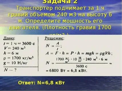 Какую мощность развивает футболист
