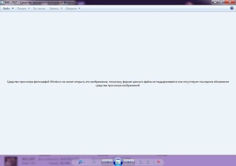 Формат не поддерживается что делать. Средство просмотра фотографий Windows. Средство просмотра фотографий Windows не может Отобразить изображение. Формат файла не поддерживается. Средство просмотра виндовс не может открыть это изображение.