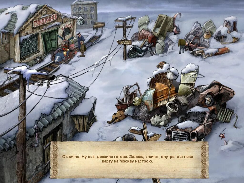 Игра чукча в большом городе. Квест игр чукча в большом городе. Компьютерная игра про чукча в большом городе. Игра чукча в большом городе. Чукча в большом городе 2.