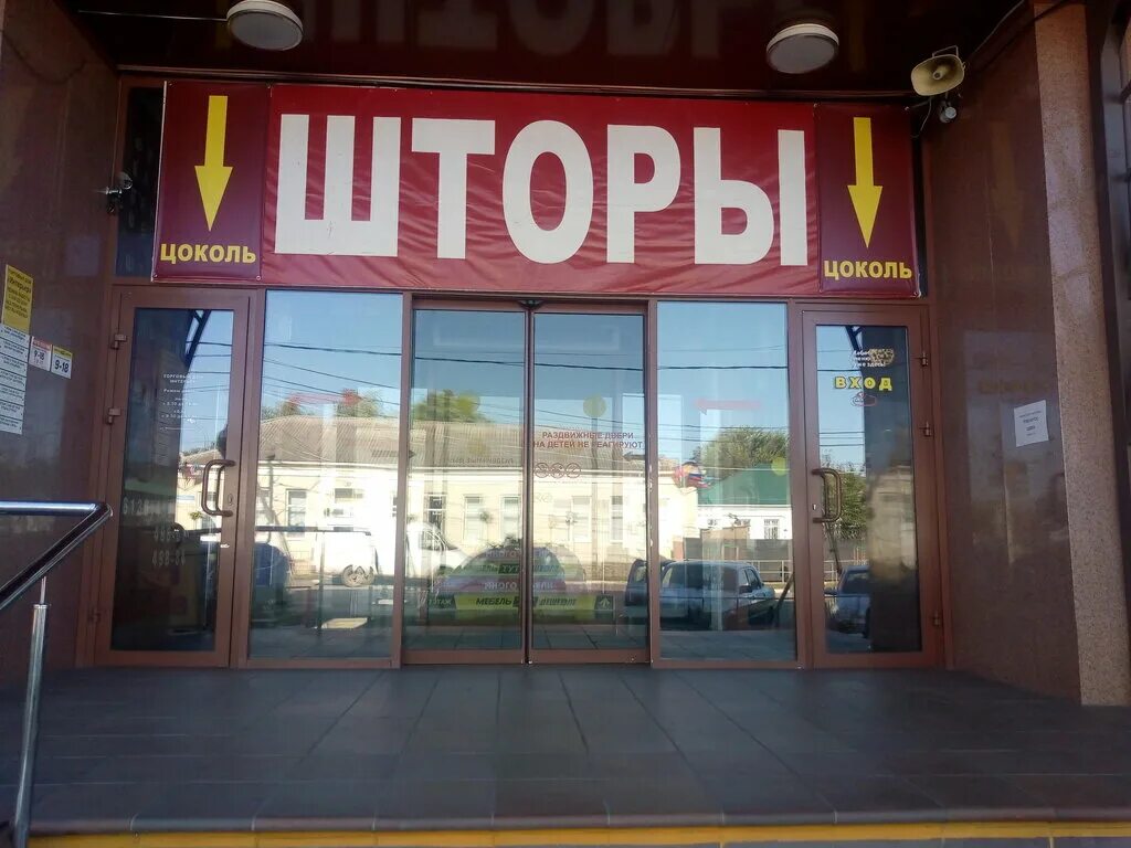 Магазин в Тимашевске на ул. Пролетарская Кубань Инструмент