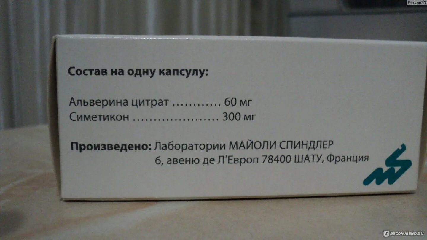 Альверина цитрат 60 мг. Алверин симетикон препарат. Альверина цитрат+симетикон. Альверина цитрат+симетикон. Альверин и симетикон препараты.
