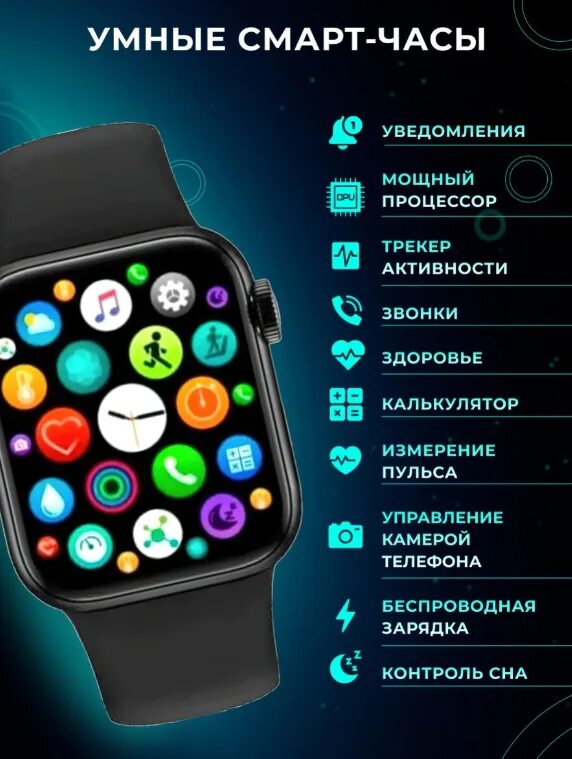 Часы смарт вотч х8. Смарт часы х8 про. X8 se Smart watch. Смарт вотч х7 про. Настроить часы х8 pro