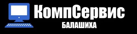 Компсервис