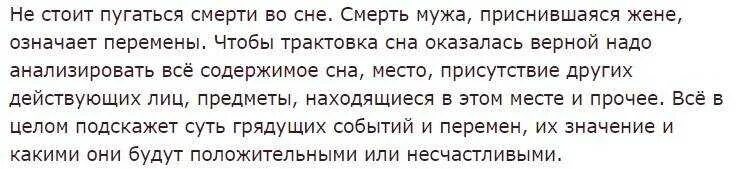 Приснилось что жена изменяет. Сонник приснилась бывшая жена. к чему приснилась жена бывшего мужа. к чему видеть во сне жену бывшего. к чему снится муж бывшей жены.