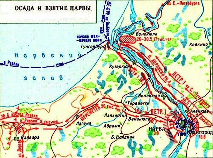 Нарва сражение. Осада нарвы (1704). крепость нарва 1704. взятие нарвы 1704 карта. взятие нарвы 20 августа 1704.
