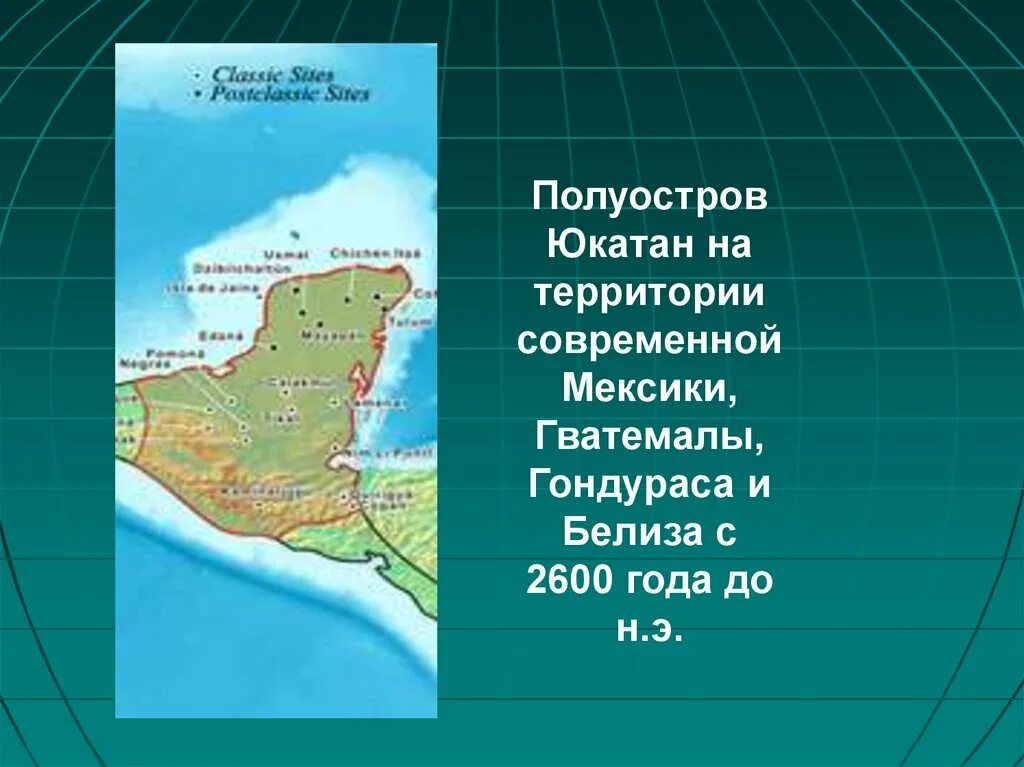 Какой полуостров полностью в сша. Полуостров в Мексике. Северная Америка полуостров Юкатан. Юкатан (полуостров) полуострова. Мексиканский полуостров.