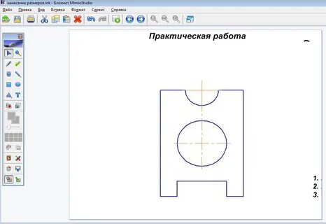 Нанесение размеров задания