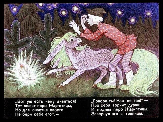 Конек горбунок 4 класс распечатать Картинки РИСУНОК К СКАЗКЕ КОНЕК ГОРБУНОК ЛЕГКИЙ