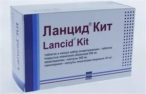 Ланцид кит цена. Ланцид кит набор № 7. Ланцид кит набор таб и капс №7 (56). Ланцид капсулы 30 мг. Ланцид 15 мг.