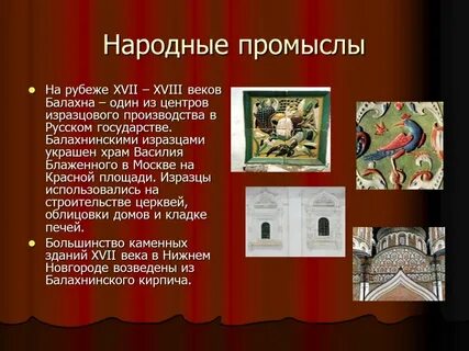 Ремесла 17 18 веков