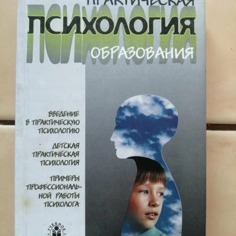Психология на практике книги. Психологические теории лидерства. Психология книги лучшие. Большая книга психологических практик. Психология на практике книги.
