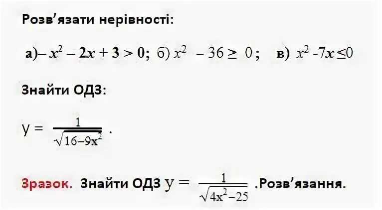 1 14 1 25 решение. ОДЗ 3 Р/Р+3 7 класс.