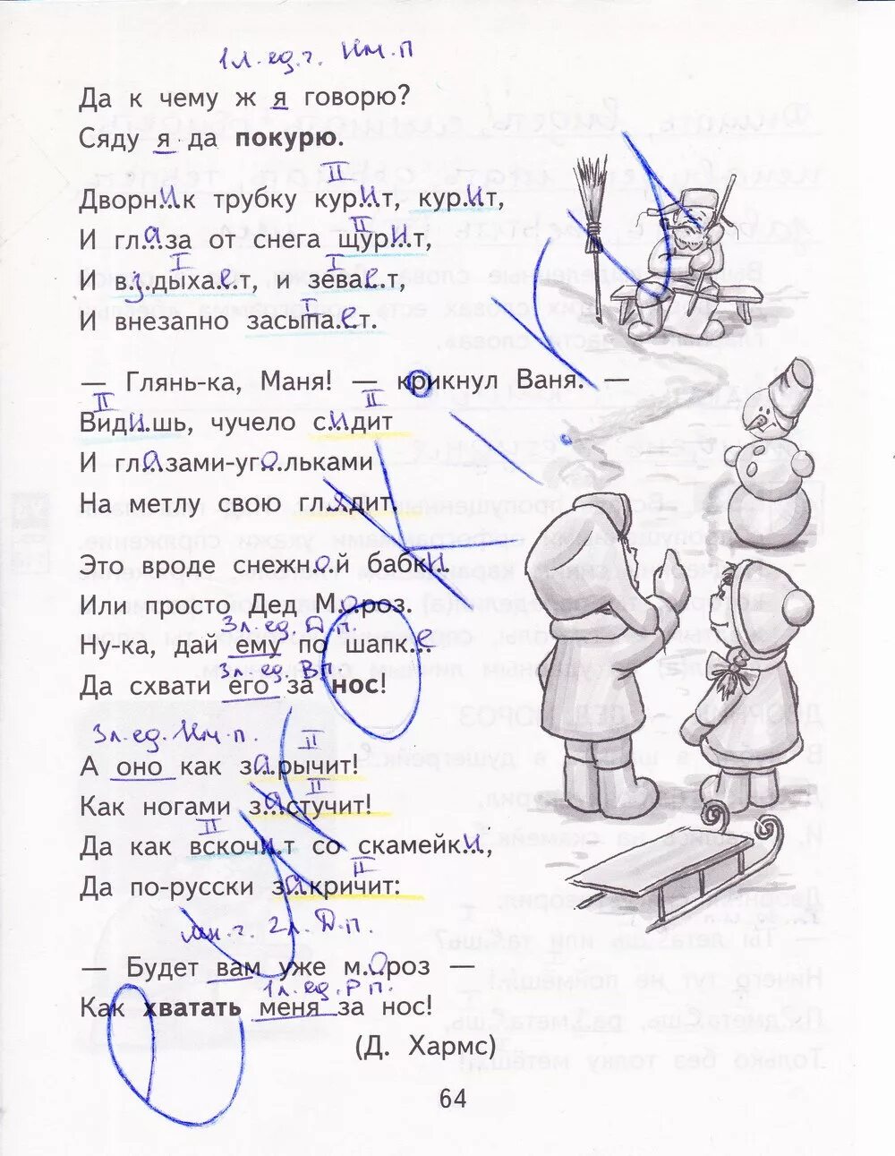 Тетрадь т.а. Байкова русский язык 4 класс вторая часть. Гдз русский язык 4 класс рабочая тетрадь Байкова. Т А Байкова русский язык 4 класс рабочая тетрадь 2 часть. Гдз по русскому языку 4 класс рабочая тетрадь 2 часть Байкова. Домашнее задание байкова