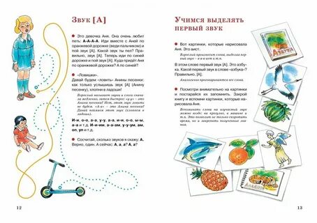 Логопедические игры и упражнения