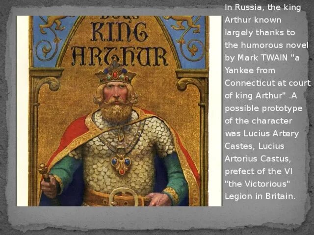 Легенды о короле артуре книга. Легенда о короле ютландии. Легенда про короля артура 6 класс. Легенда о короле артуре на английском языке. Английская легенда о короле артуре.