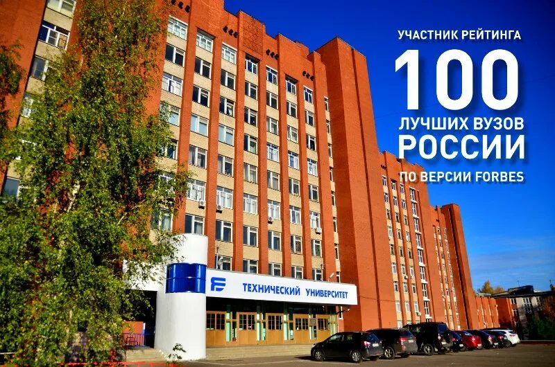 Ярославский технический институт. Ярославль государственный университет технический. Ярославский технический университет. Политех институт ярославль. Политехнический университет ярославль.