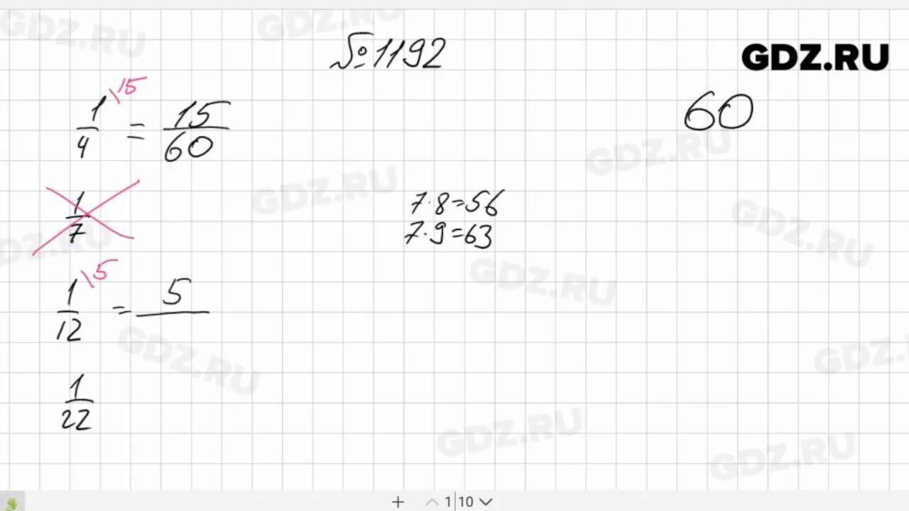 Математика 6 класс номер 1192. 1192 По математике 6 класс Мерзляк. Математика 6 класс номер 1125.