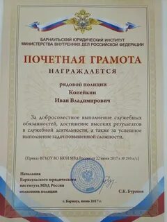 Премия за добросовестное исполнение обязанностей