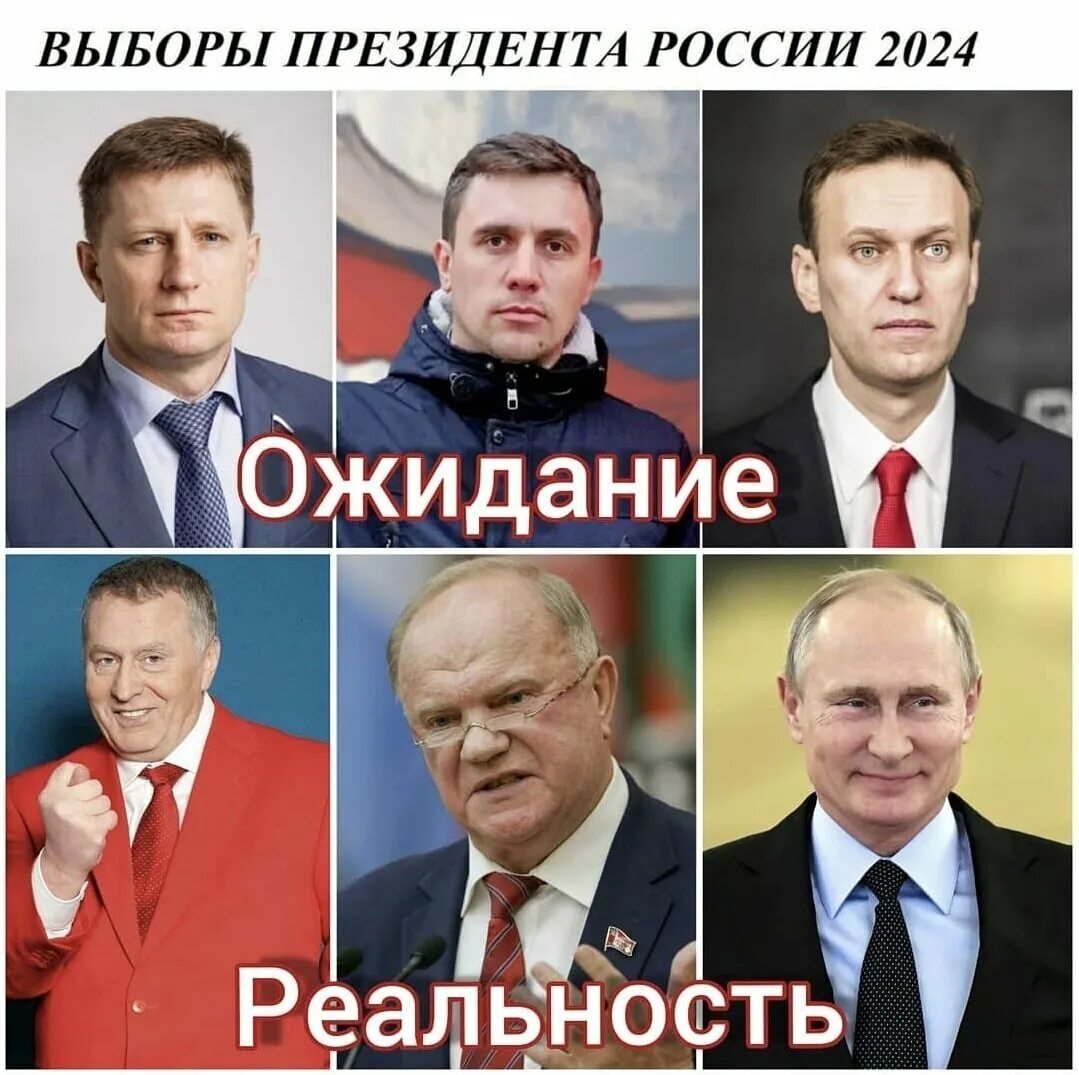 За кого лучше голосовать в 2024. Выборы президента РФ 2024. Следующие выборы президента России 2024.