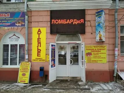Ломбард тамбов телефоны