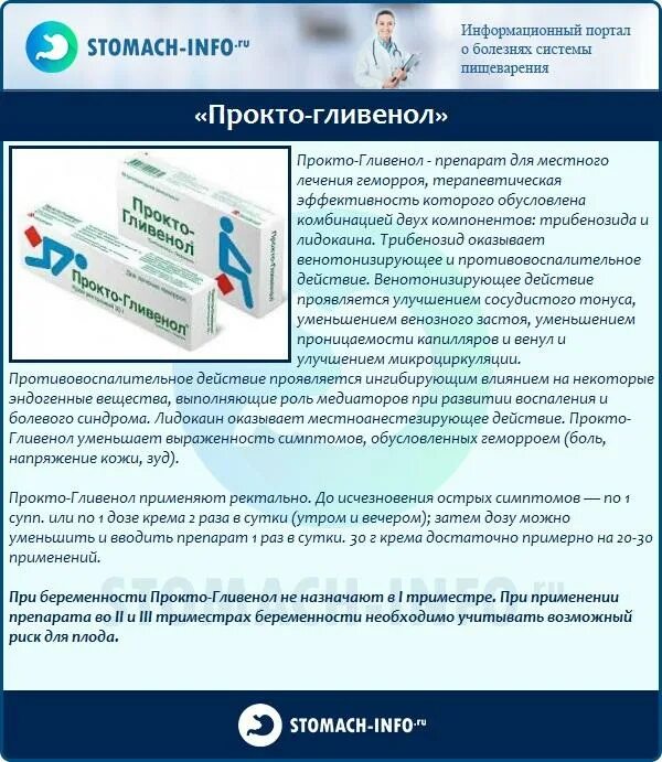 Геморрой при беременности 3 триместр что делать. Препараты от геморроя для беременных 3 триместр беременности. геморрой в 3 триместре беременности. геморрой наружный узел при беременности. наружный геморрой при беременности 3 триместр.