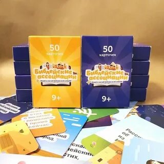 Библейские игры