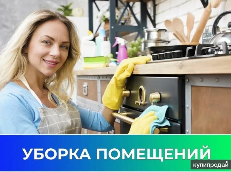 Клининг уборка. Генеральная уборка квартиры спб. Клининг квартиры. Клининг уборка. Уборка после ремонта.
