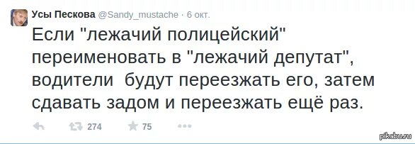 Усы пескова телеграмм канал. Усы пескова твиттер. Усы пескова. Усы пескова. Усы пескова юмор.