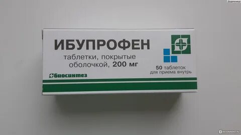 Можно ли водителю ибупрофен