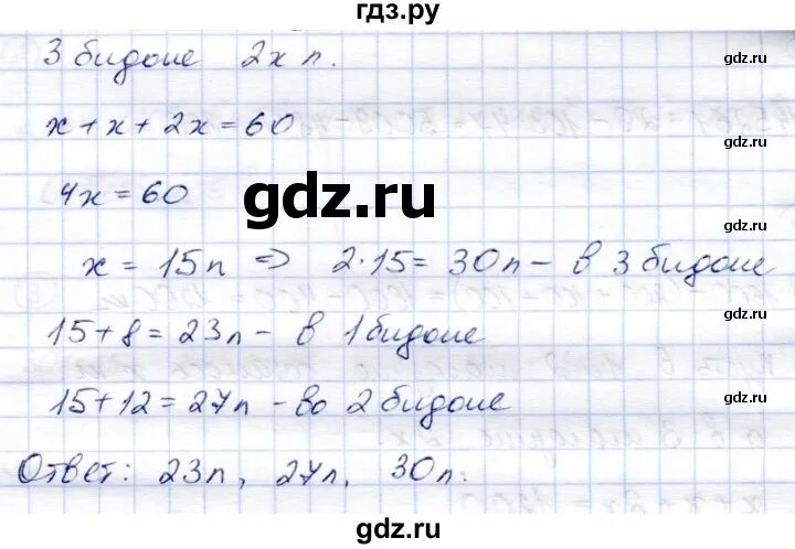 К 6 вариант 3 6 класс. К 6 вариант 3 6 класс