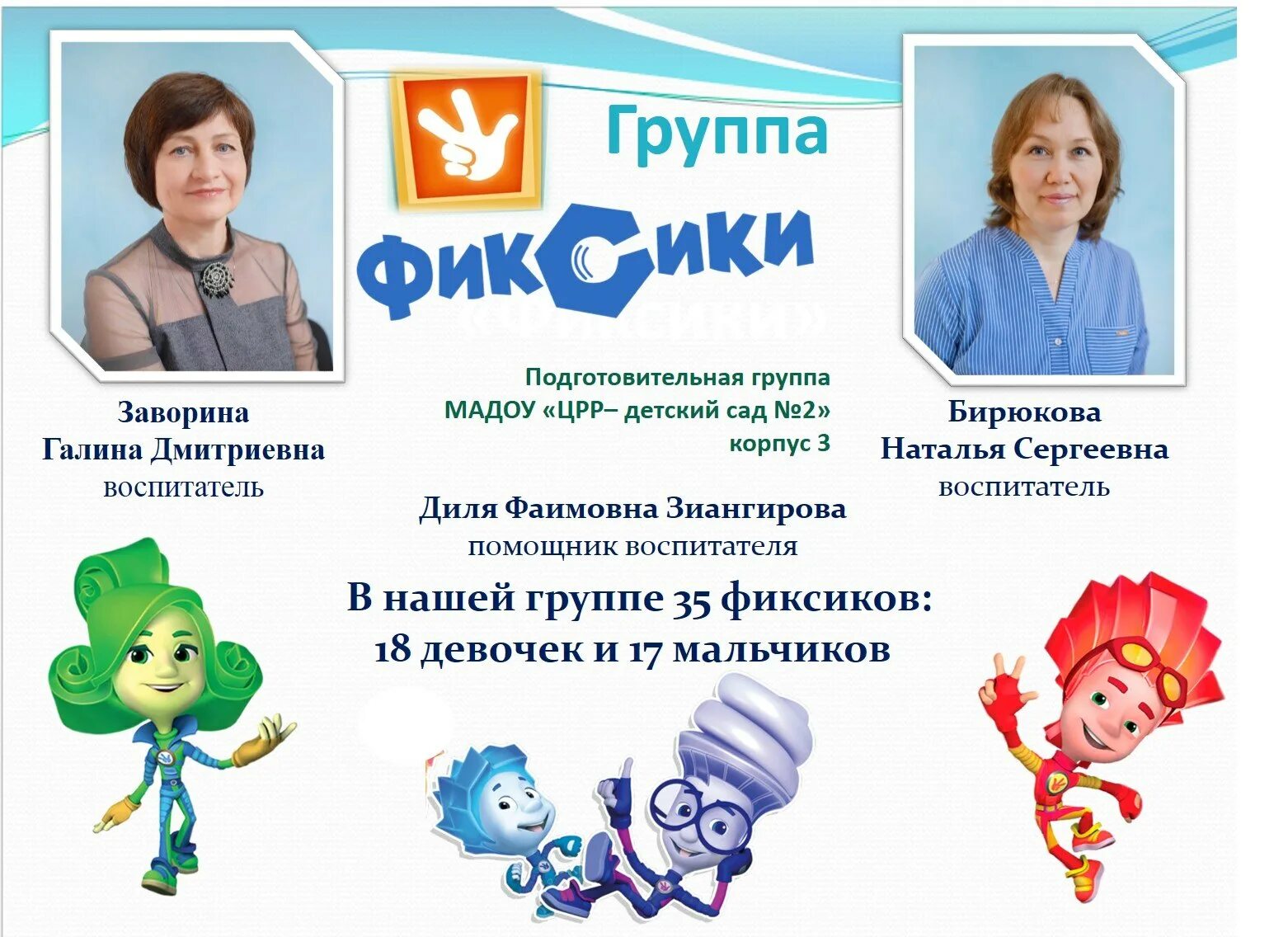 novyj_risunok-1 - Бюджетное дошкольное образовательное учреждение г. Омска "Детс