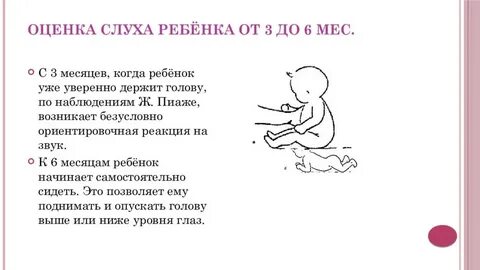 Когда ребенок начинает сидеть у него формируется