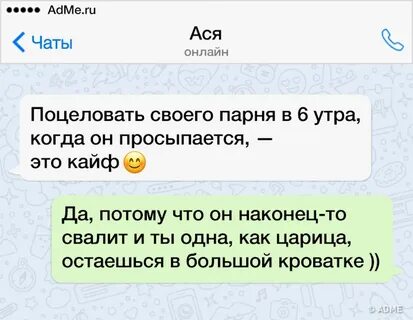 Аса чат