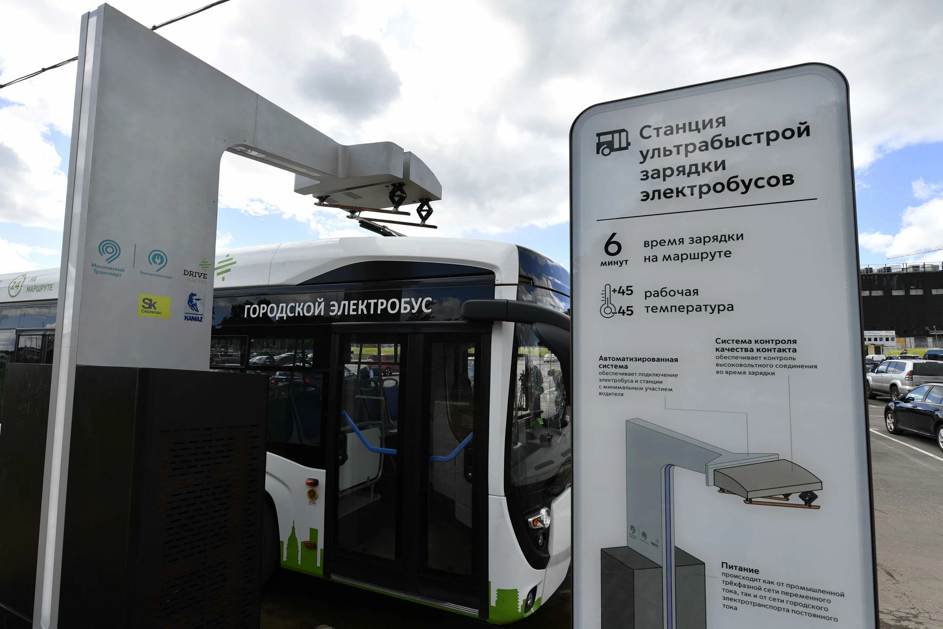 Электробус проезд. Станция зарядки электробусов в москве. электробус камаз зарядка. зарядные станции электробусов камаз. камаз 6282 зарядная станция.