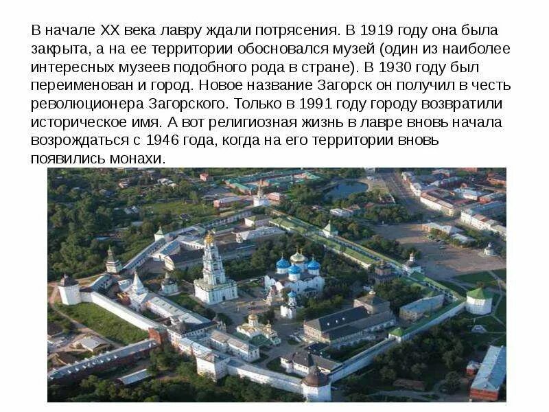 Проект белый город сергиев посад Достопримечательности сергиева посада доклад 3 класс