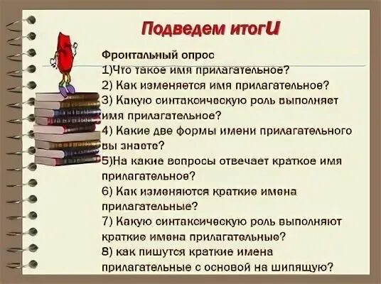 Предложения с полными прилагательными