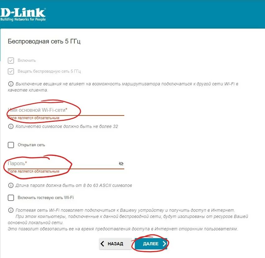Роутер d link dir 842 инструкция. Роутер d link dir 842 инструкция