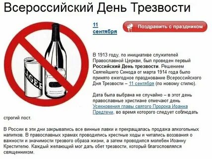 День трезвости в беларуси 2024 гомель