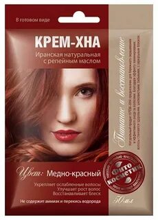 Оттенки краски хны