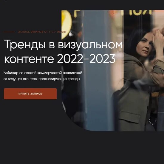 Тренды контента. [Настя Максимова] тренды в визуальном контенте 2023 (2022). @Diankalovely контент 2022. Тренды контента 2022 г.