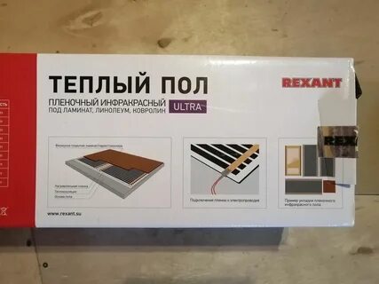 Теплым полом rexant