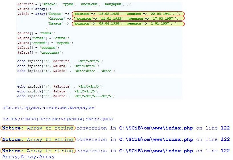 Js разбить строку. Массив php. строка в массив php. php array элементов в массиве. разделить строку на массив.
