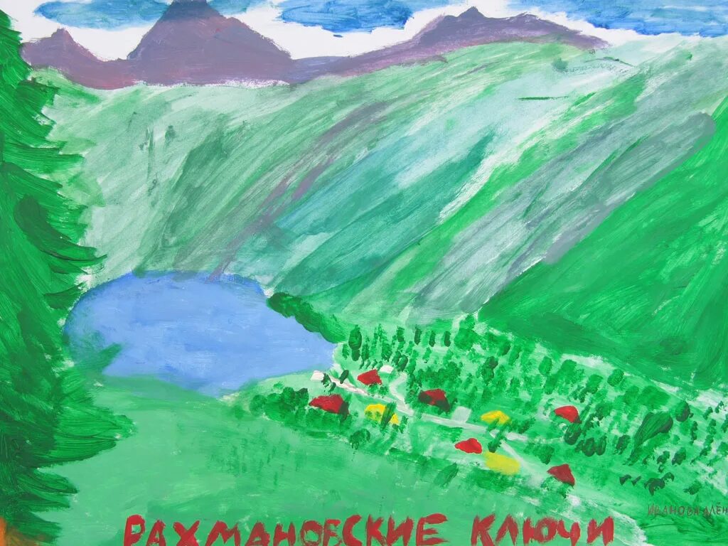 Цвети мой край рисование. Цвети мой край Казахстан. Рисунок я люблю свой край. Кыргызстан детский природа рисунки. Тема мой край 8 класс