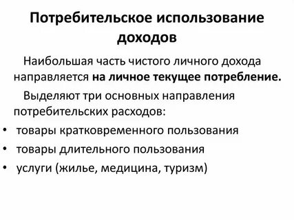 Выделить следующие основные направления