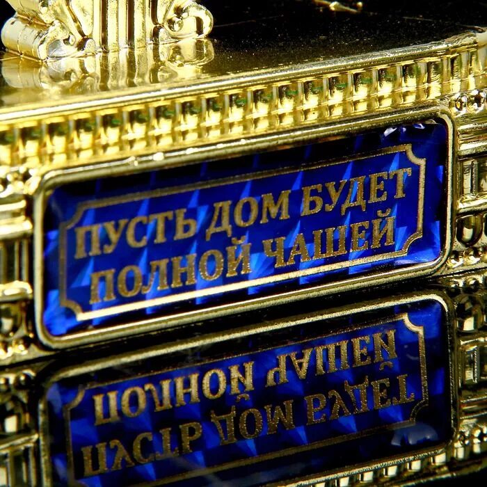 Полон дом. Значок здания магазина. Фулл хаус магазин екатеринбург. Полон дом интернет. Дом книги.